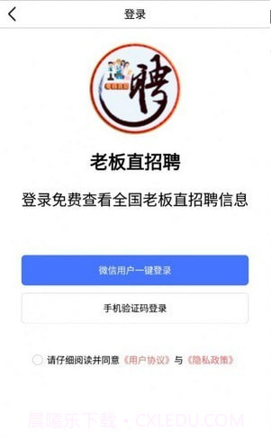 老板直招聘截图1 老板直招聘截图1