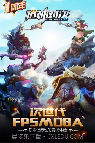 枪神对决截图5 枪神对决截图5