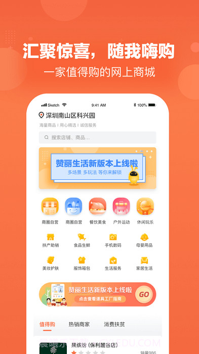 赞丽生活本截图4