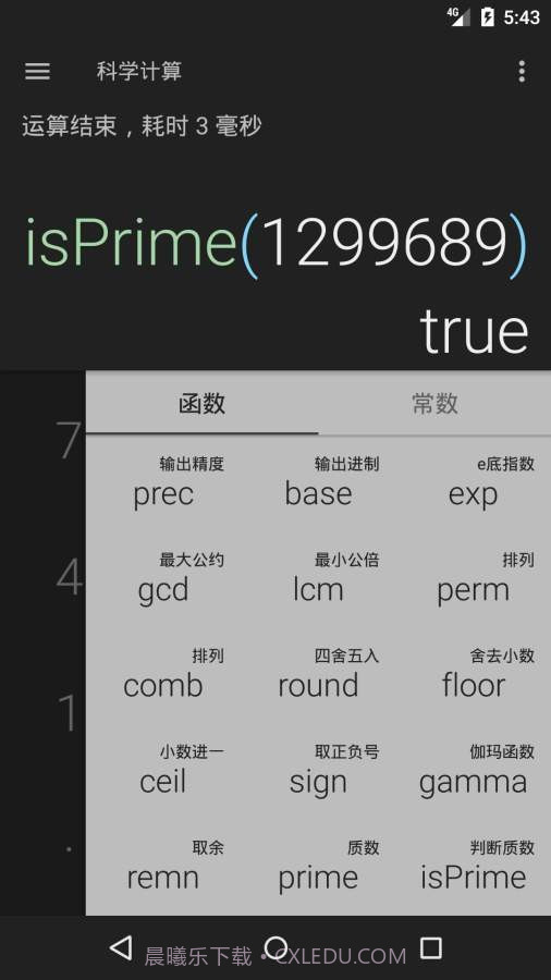 黑暗计算器截图2 黑暗计算器截图2