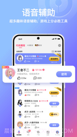 小鹅娱音截图3