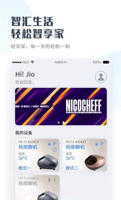 轻享家截图3 轻享家截图3