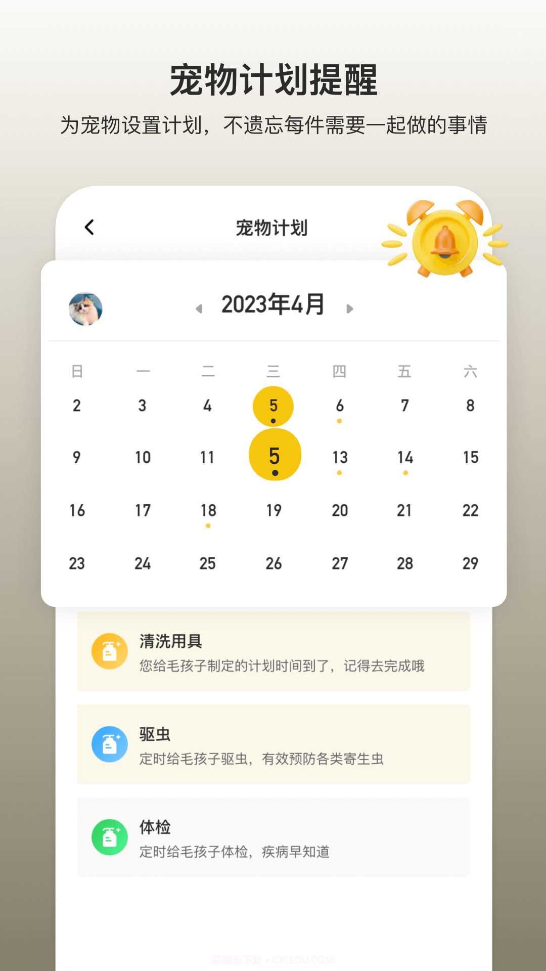附近有喵单机版截图2 附近有喵单机版截图2