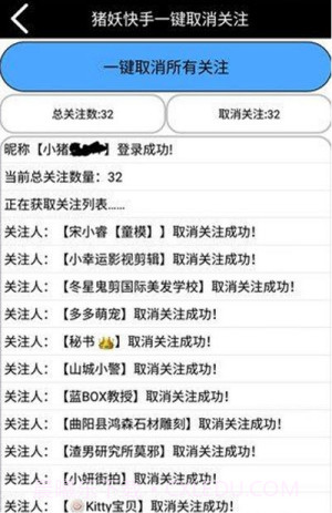 快手取消关注猪妖截图4