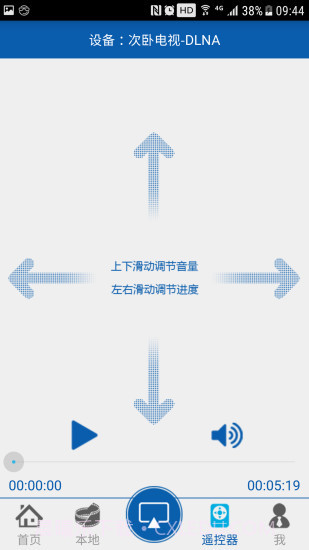 爱投屏截图1 爱投屏截图1