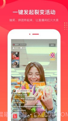 爱逛主播端截图3 爱逛主播端截图3