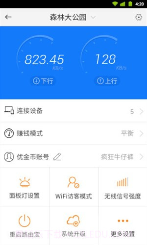 路由宝截图2 路由宝截图2