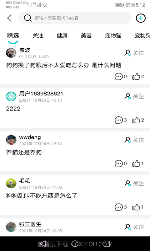 宠友道截图3