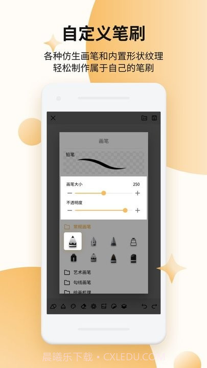 paper画板截图3 paper画板截图3