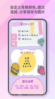 便签日记备忘录截图2 便签日记备忘录截图2