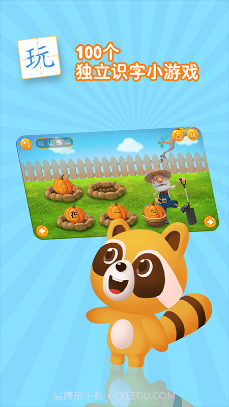 学前识字早教启蒙截图2 学前识字早教启蒙截图2