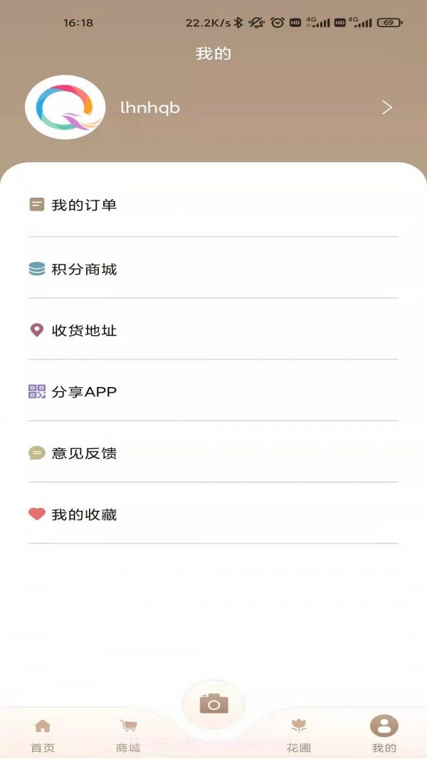 花助理截图1 花助理截图1