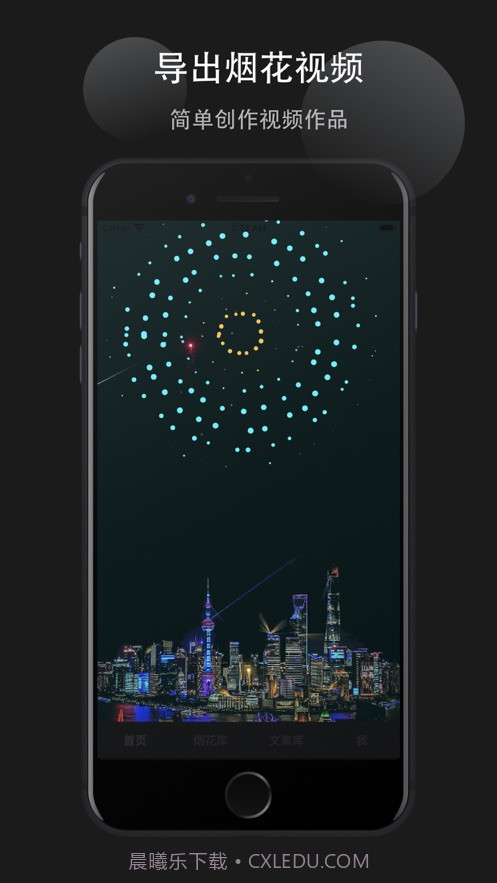 烟花易冷截图4 烟花易冷截图4