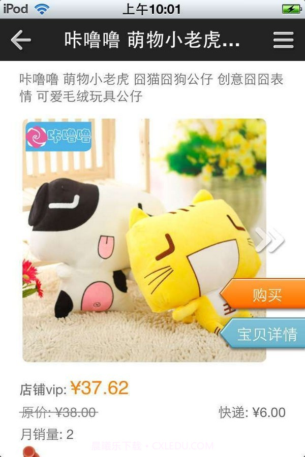 有爱时尚购物截图4