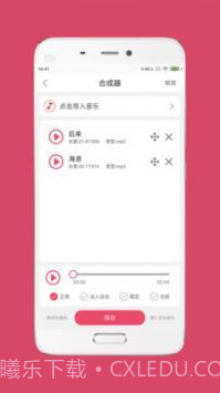 音乐剪辑大师专业版截图3