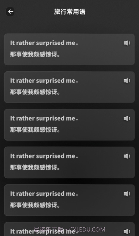 口袋翻译器截图4 口袋翻译器截图4