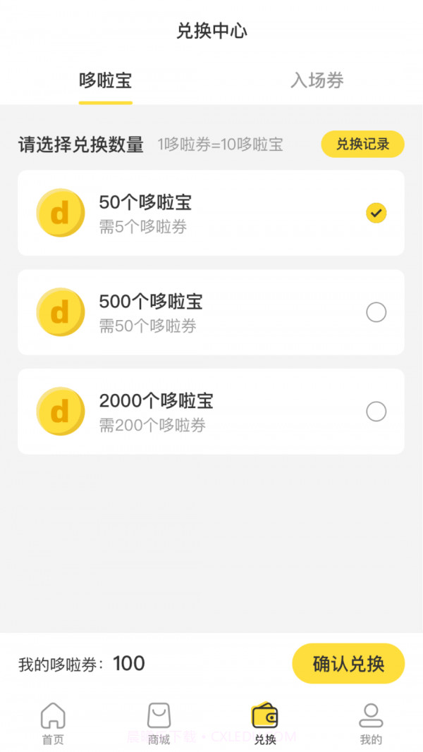 哆啦宝盒截图1 哆啦宝盒截图1
