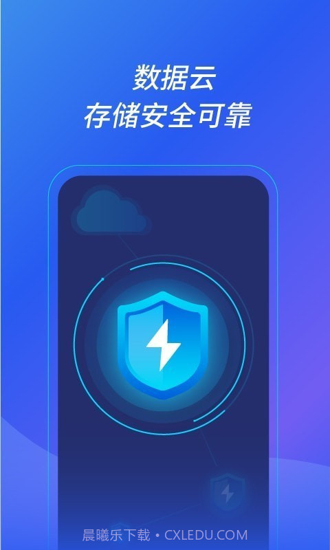 沐桦云手机截图5