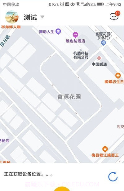 CareU截图1 CareU截图1