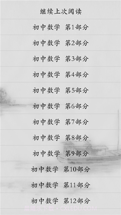 学习截图1 学习截图1