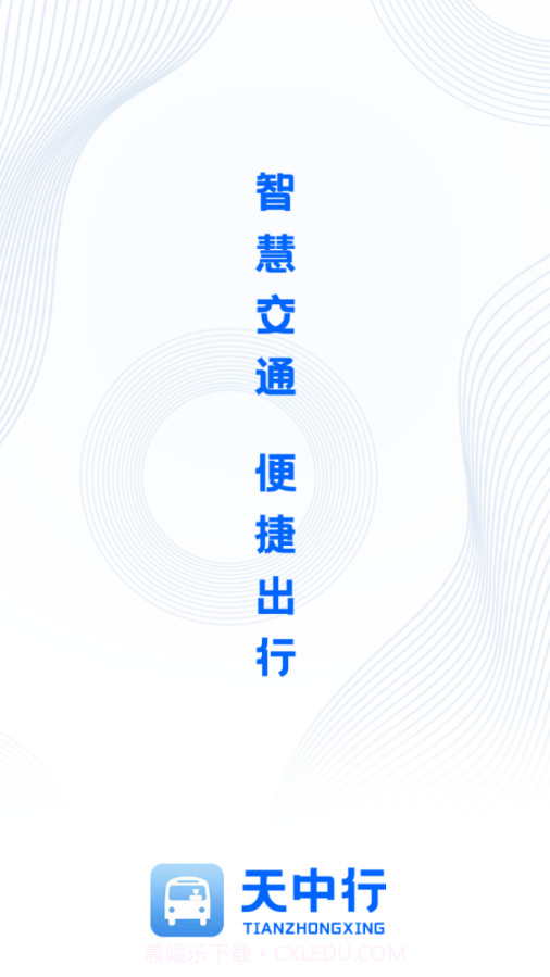 天中行截图4 天中行截图4