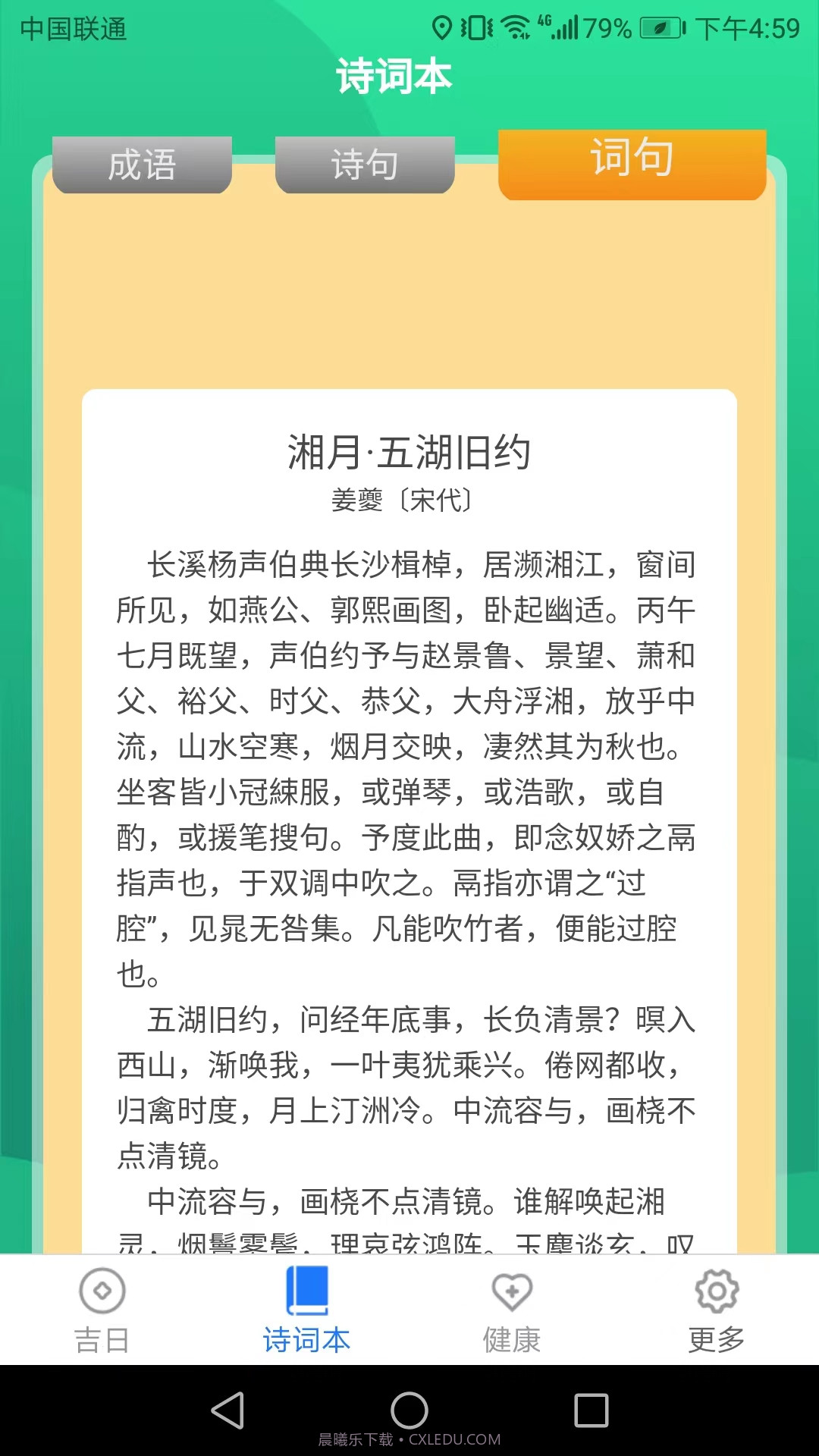 吉祥送福截图3 吉祥送福截图3