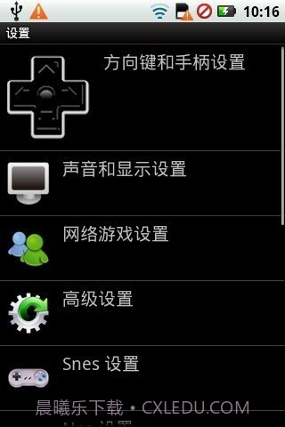 任天堂模拟器截图2