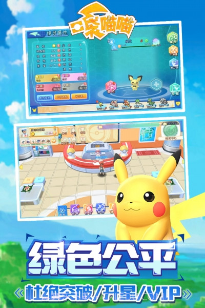 口袋喵喵最新版截图4 口袋喵喵最新版截图4