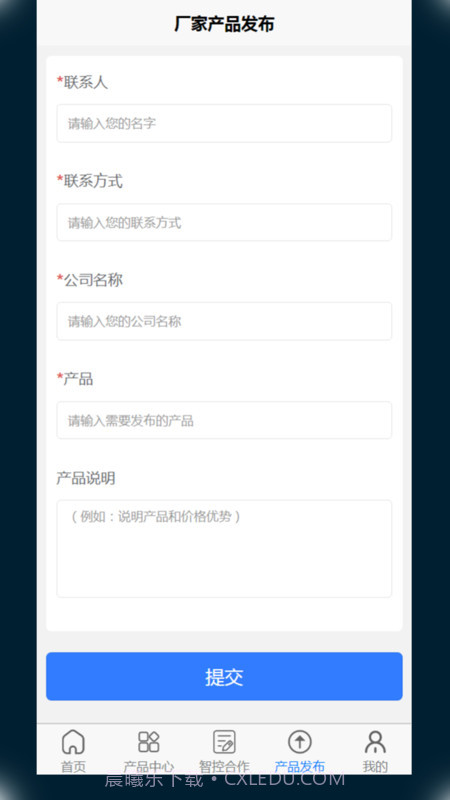 寰球智算Pro截图2