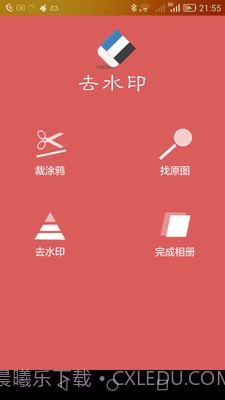 去水印助手截图1 去水印助手截图1
