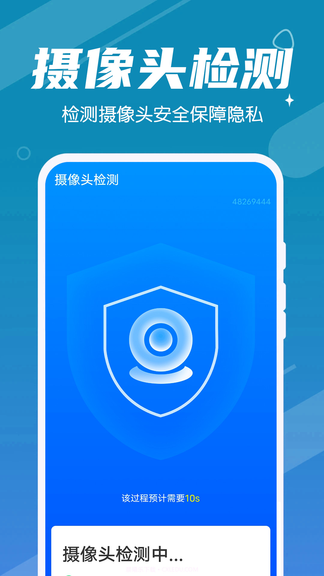 光速清理垃圾截图3 光速清理垃圾截图3