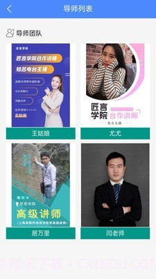 知学而进截图3 知学而进截图3