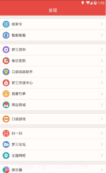 口袋梦三国截图2 口袋梦三国截图2
