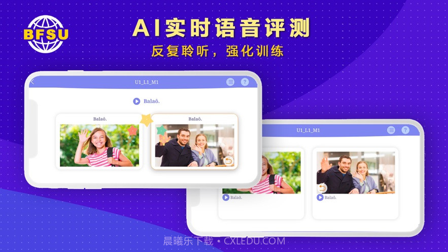 北外多语截图2 北外多语截图2