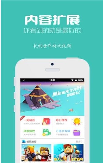 我的世界游戏视频截图4