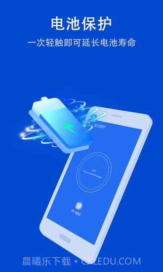 雷电安全卫士截图2