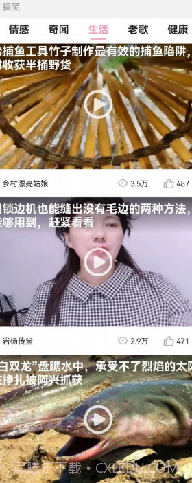 快来合成截图3 快来合成截图3