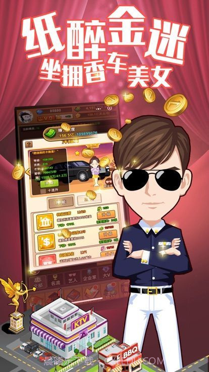 城市造造造截图4