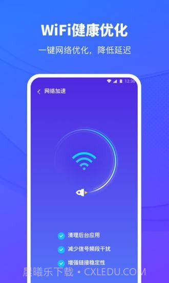 移动WiFi助手截图3 移动WiFi助手截图3