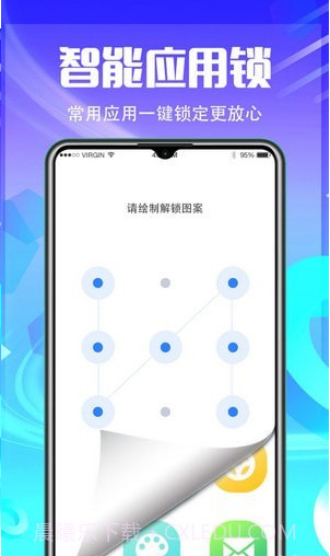 应用加密隐藏截图1