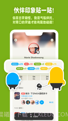 SOME截图4 SOME截图4