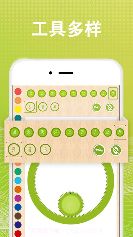 万花尺画图截图2