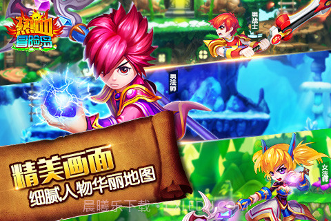 热血冒险岛截图4 热血冒险岛截图4