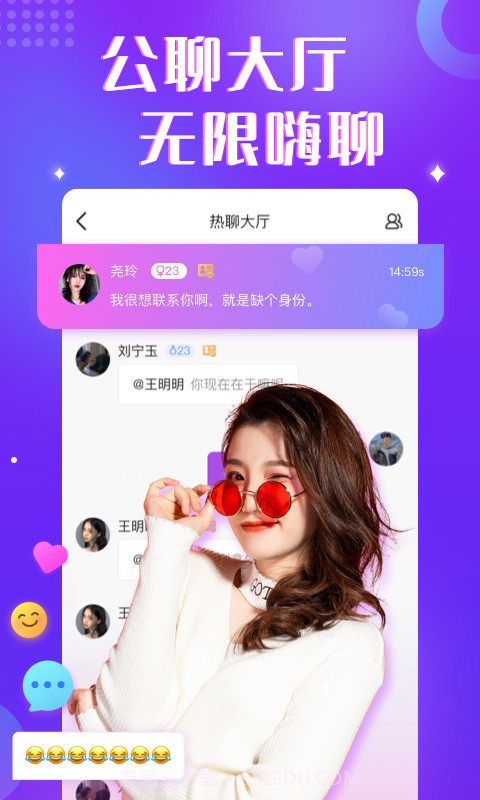 情绪树洞截图2 情绪树洞截图2