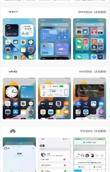 小新主题库截图2