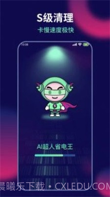 AI超人省电王截图2