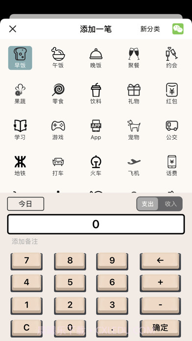 猫鱼记账版截图2 猫鱼记账版截图2