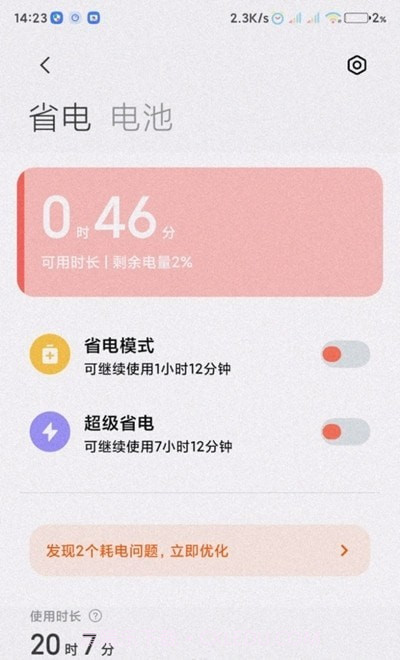 移动服务框架截图3 移动服务框架截图3
