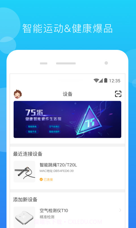 派健康截图1 派健康截图1