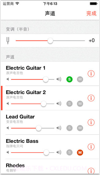 吉他模拟器截图4 吉他模拟器截图4